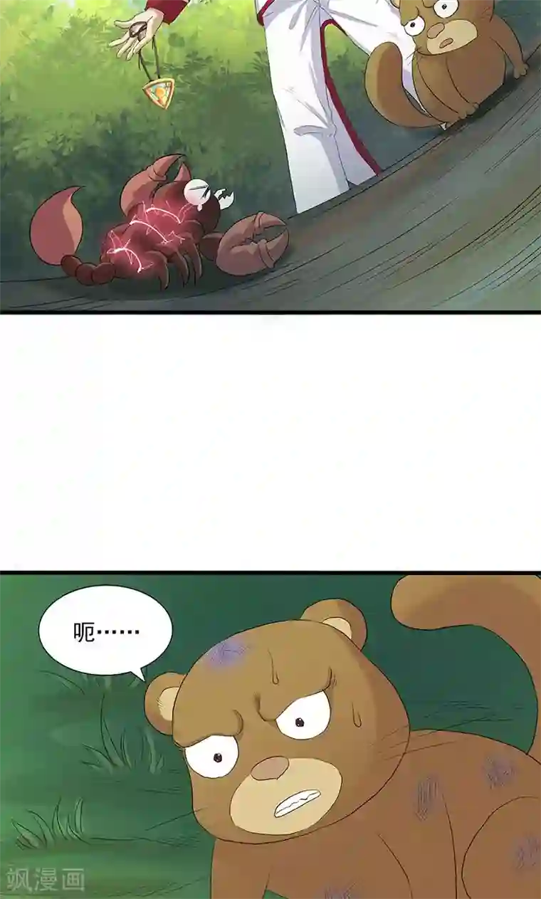 山海无极第65话