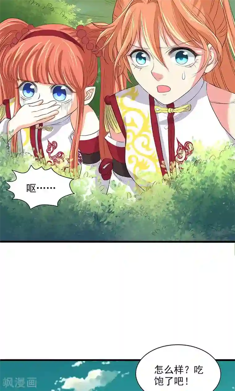 山海无极第65话