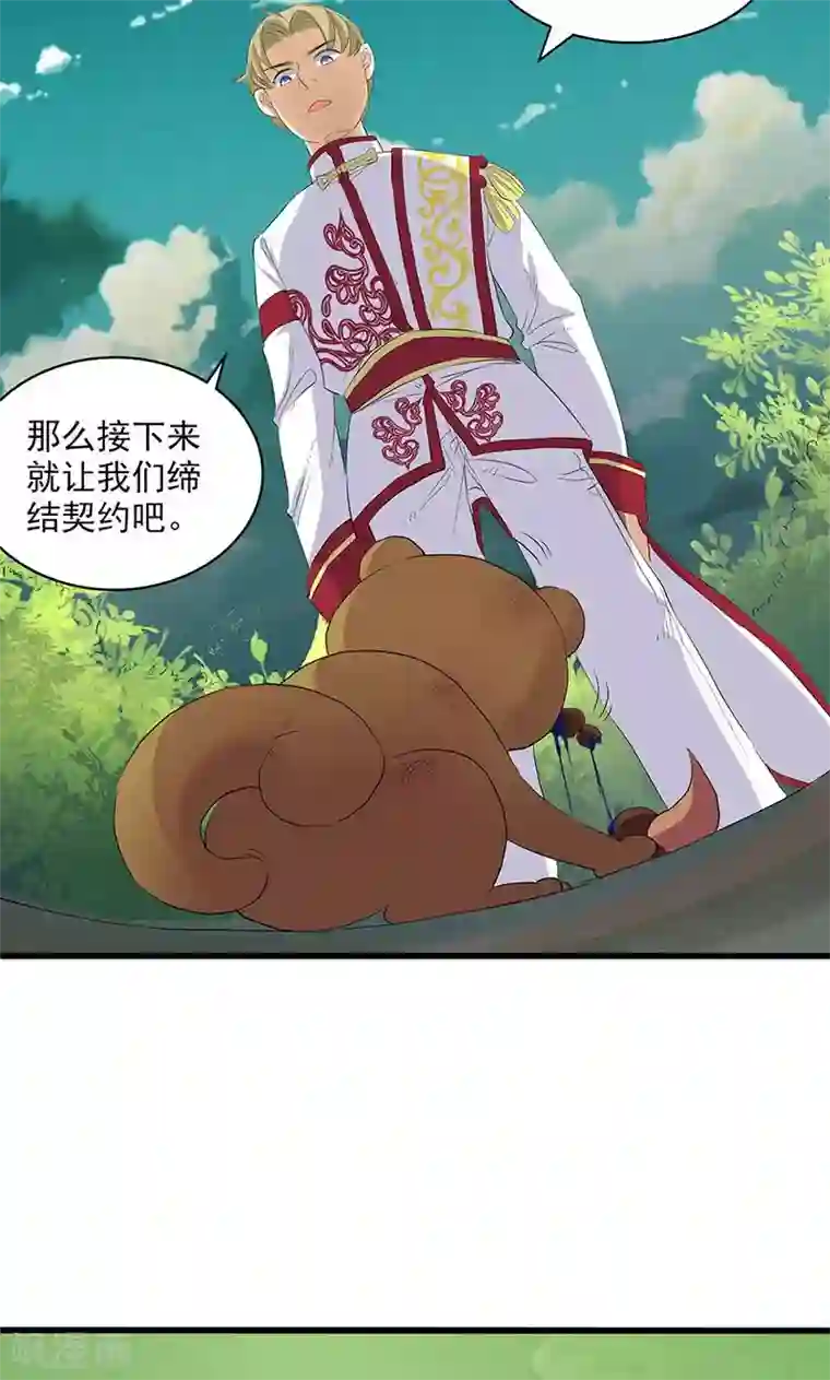 山海无极第65话