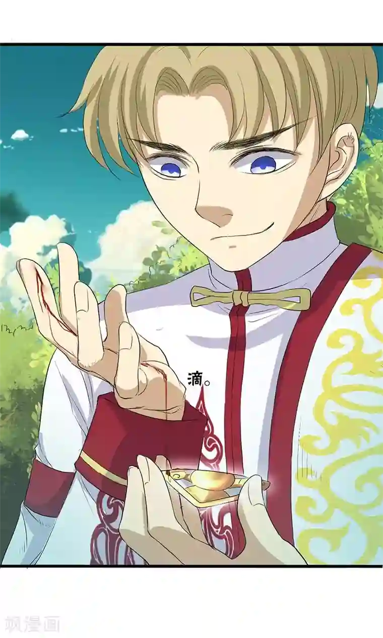 山海无极第65话