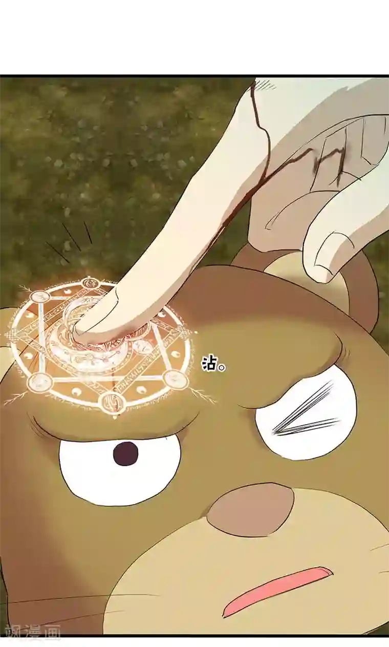 山海无极第65话