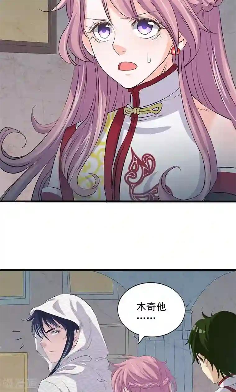 山海无极第65话