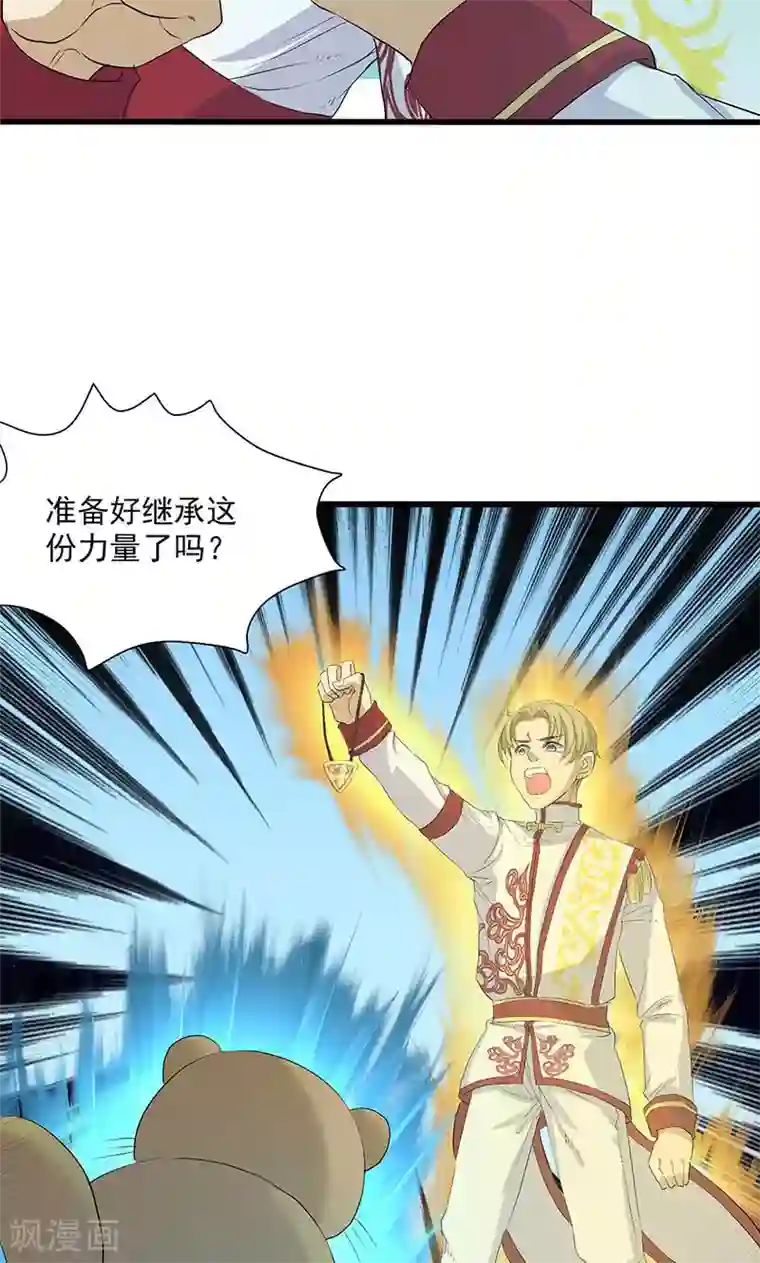 山海无极第65话