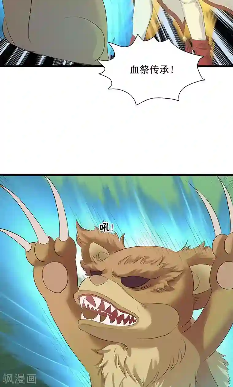 山海无极第65话