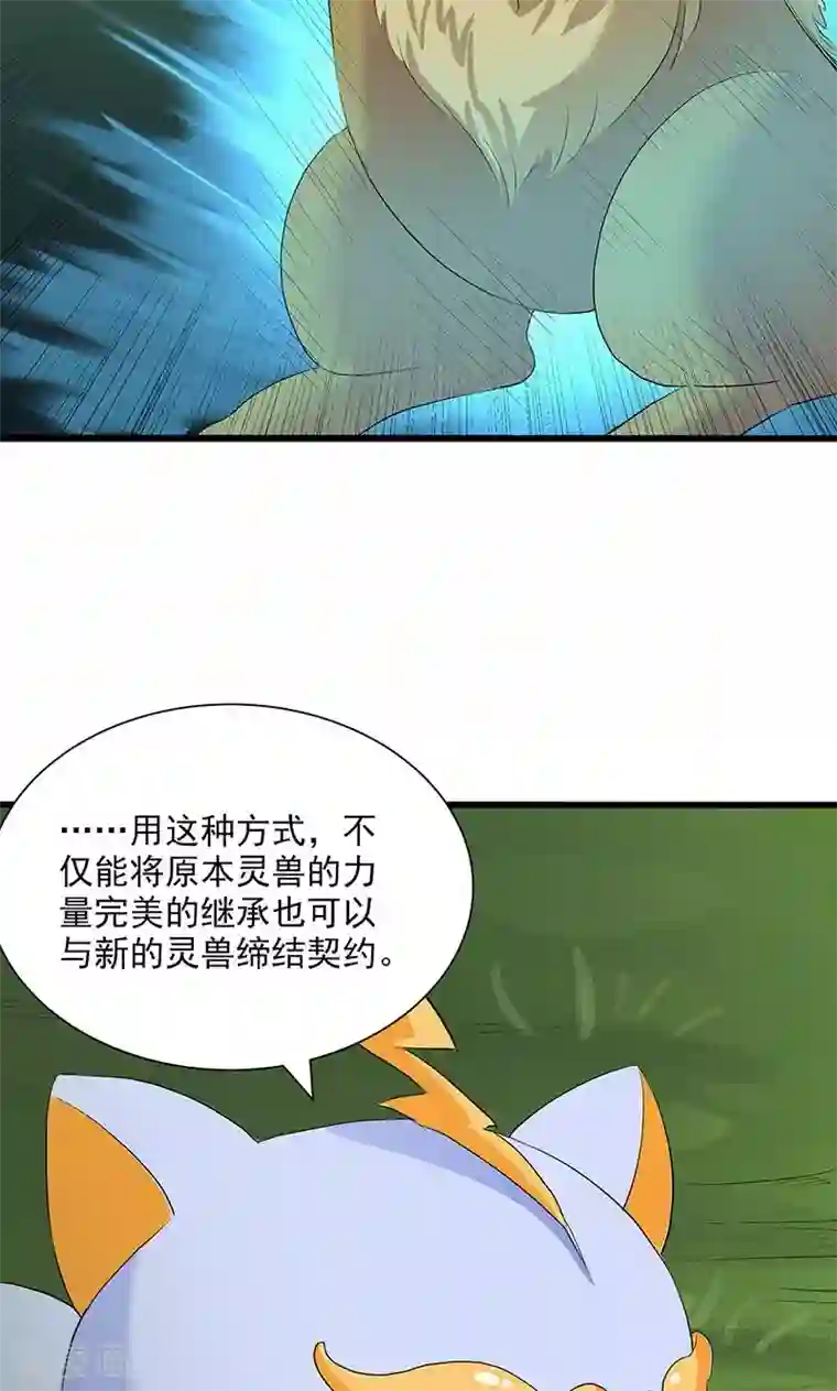 山海无极第65话