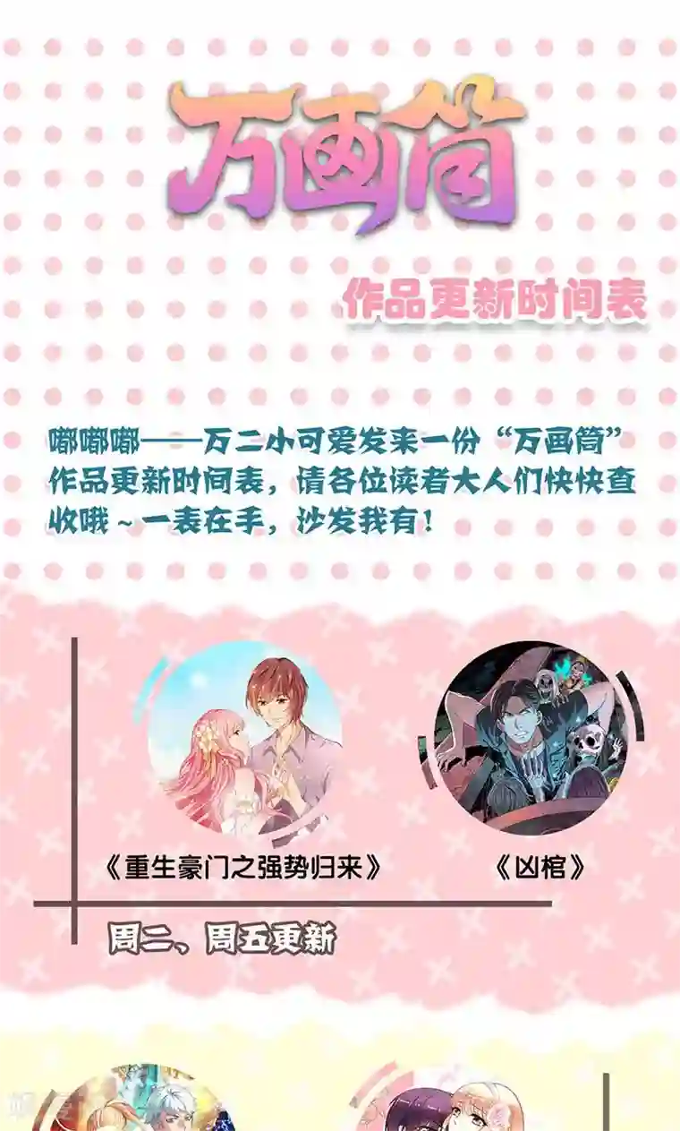 山海无极第65话