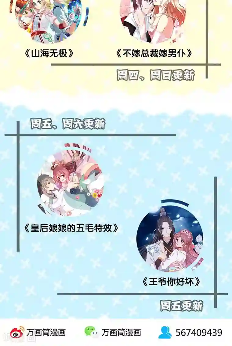 山海无极第65话