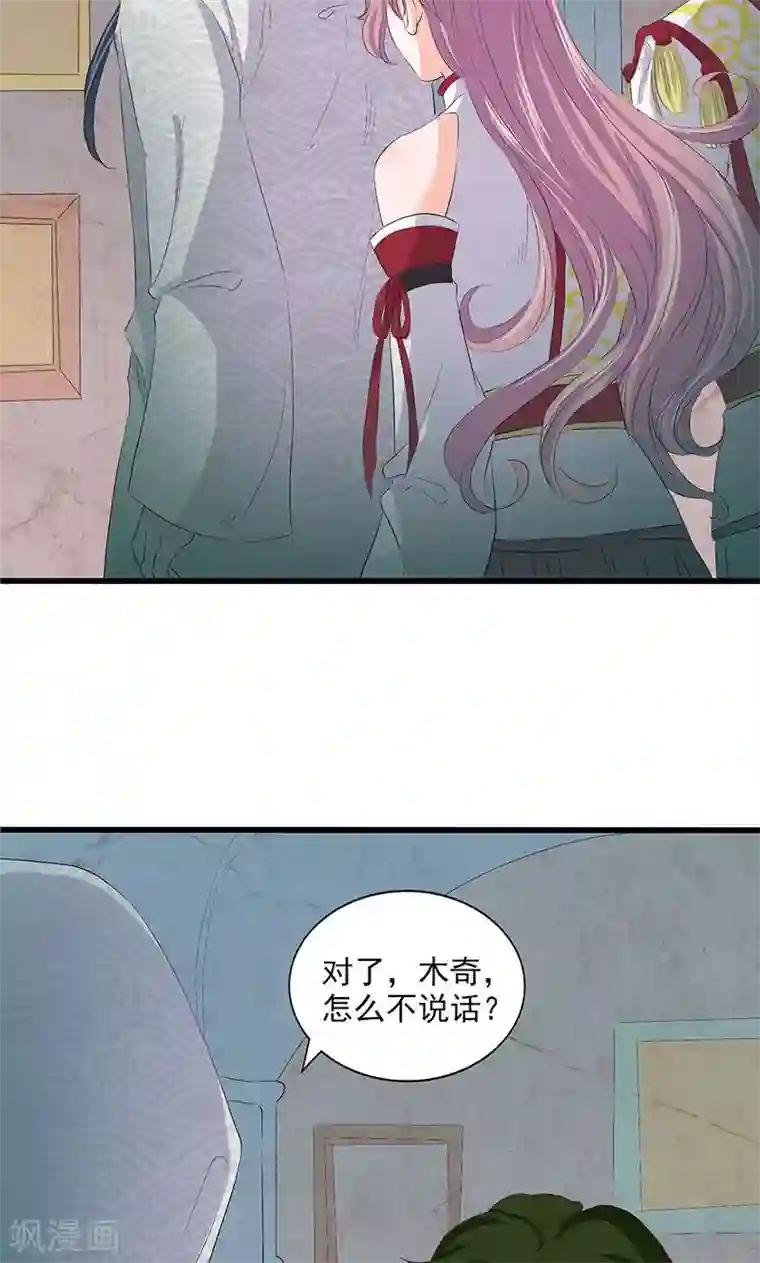 山海无极第65话