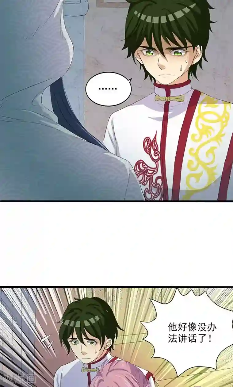 山海无极第65话