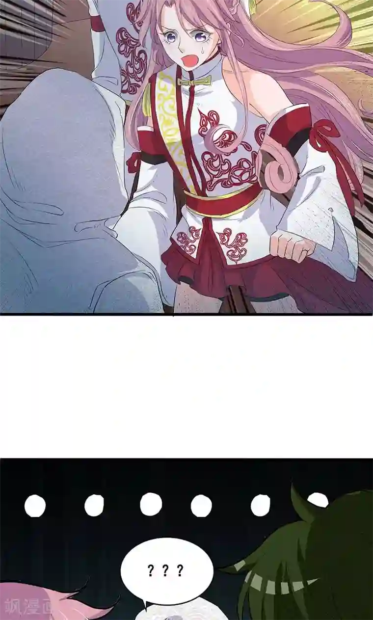 山海无极第65话