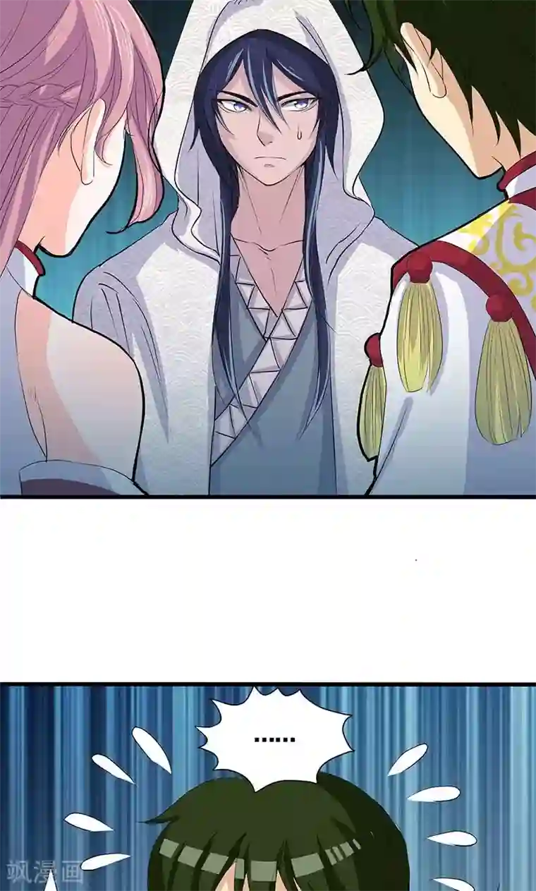 山海无极第65话