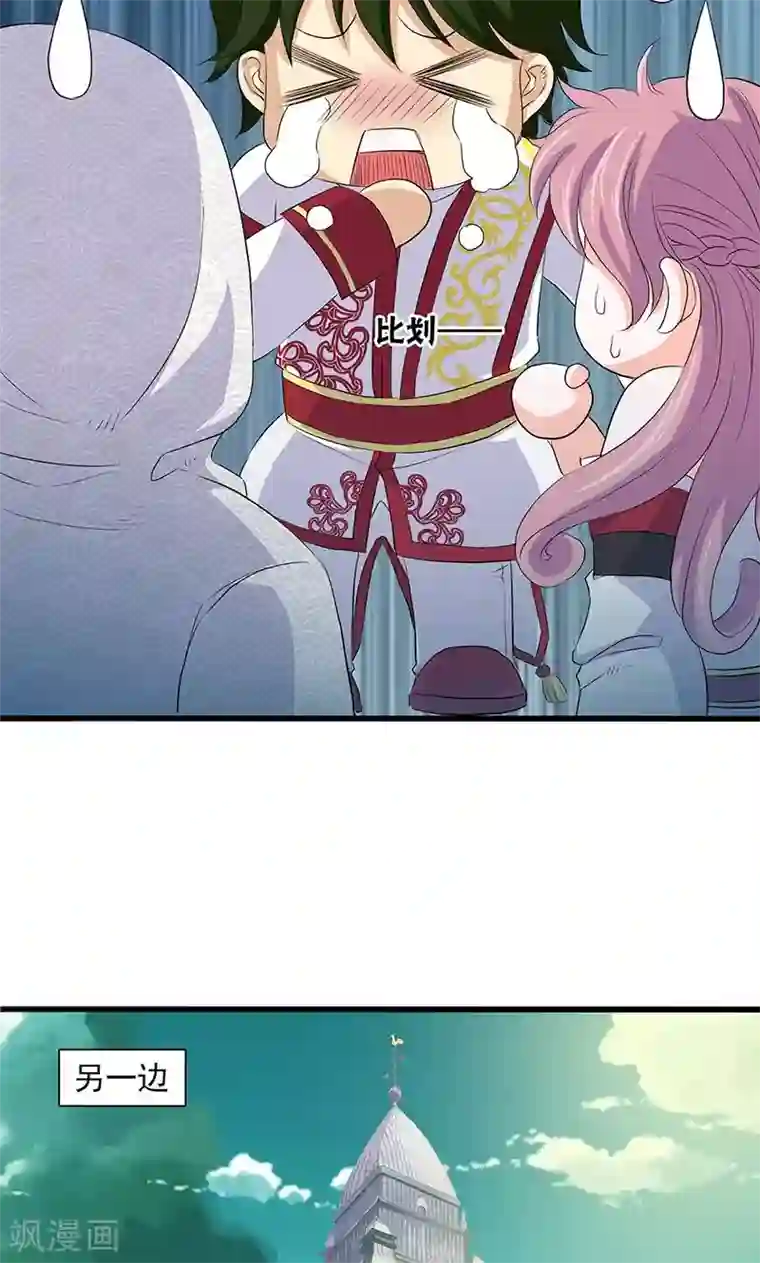 山海无极第65话