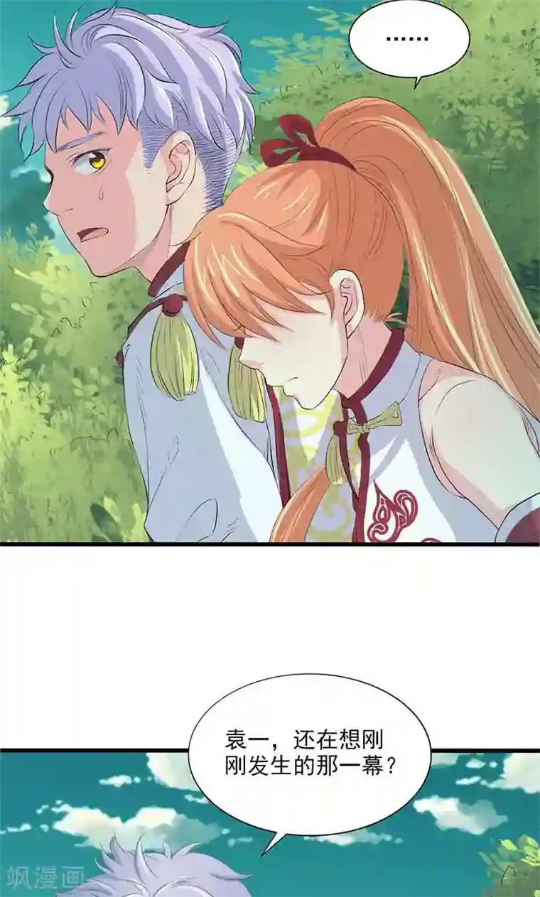 山海无极第66话