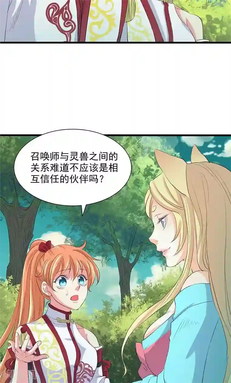 山海无极第66话