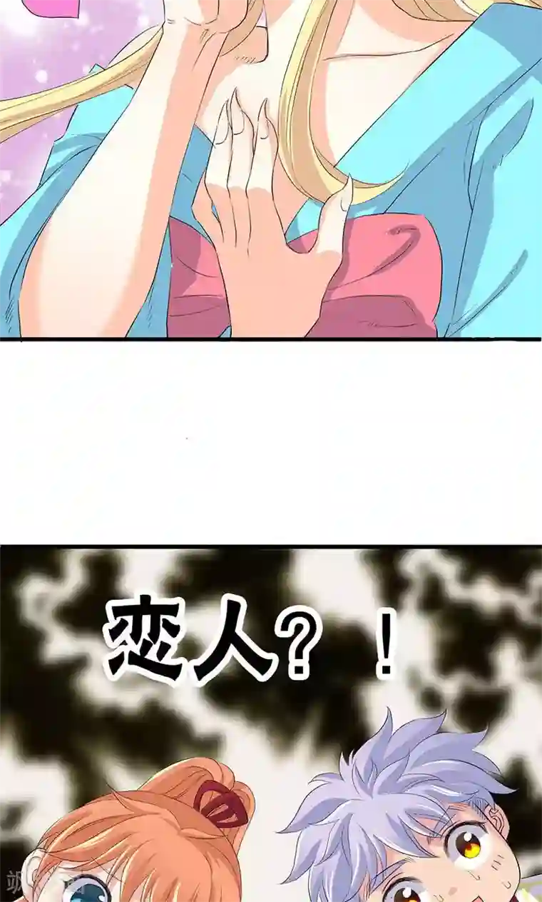 山海无极第66话