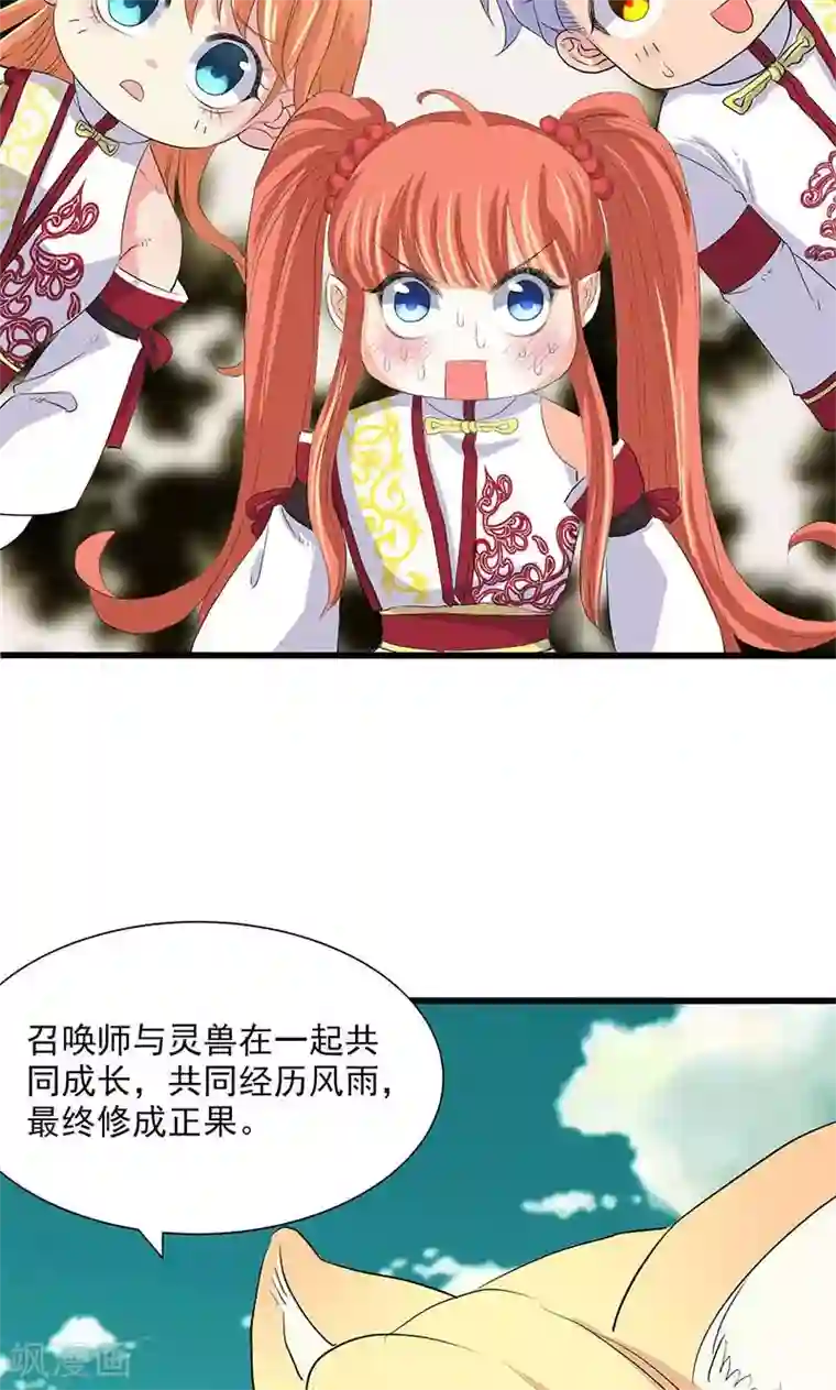 山海无极第66话