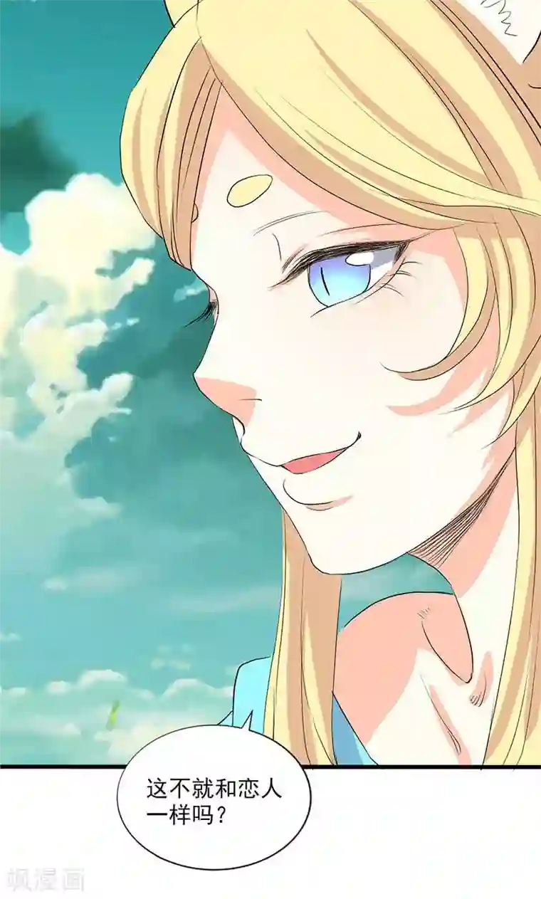 山海无极第66话