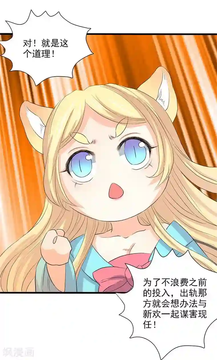 山海无极第66话