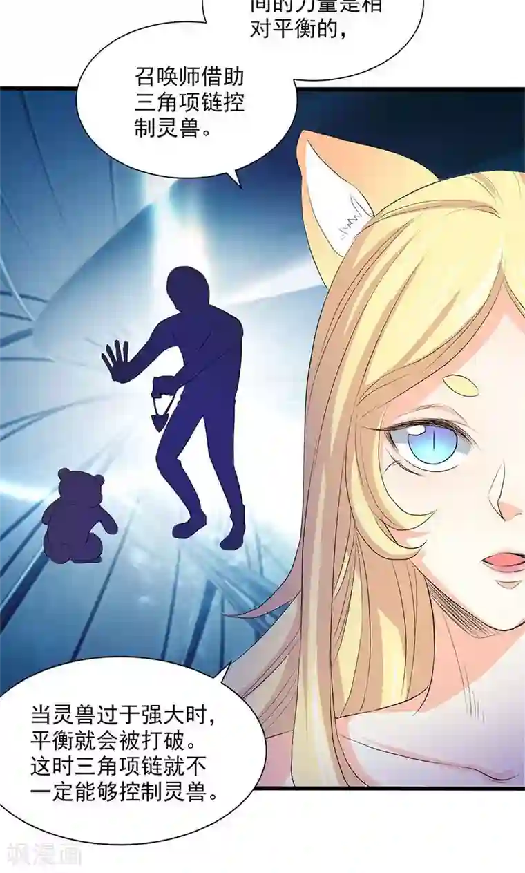 山海无极第66话
