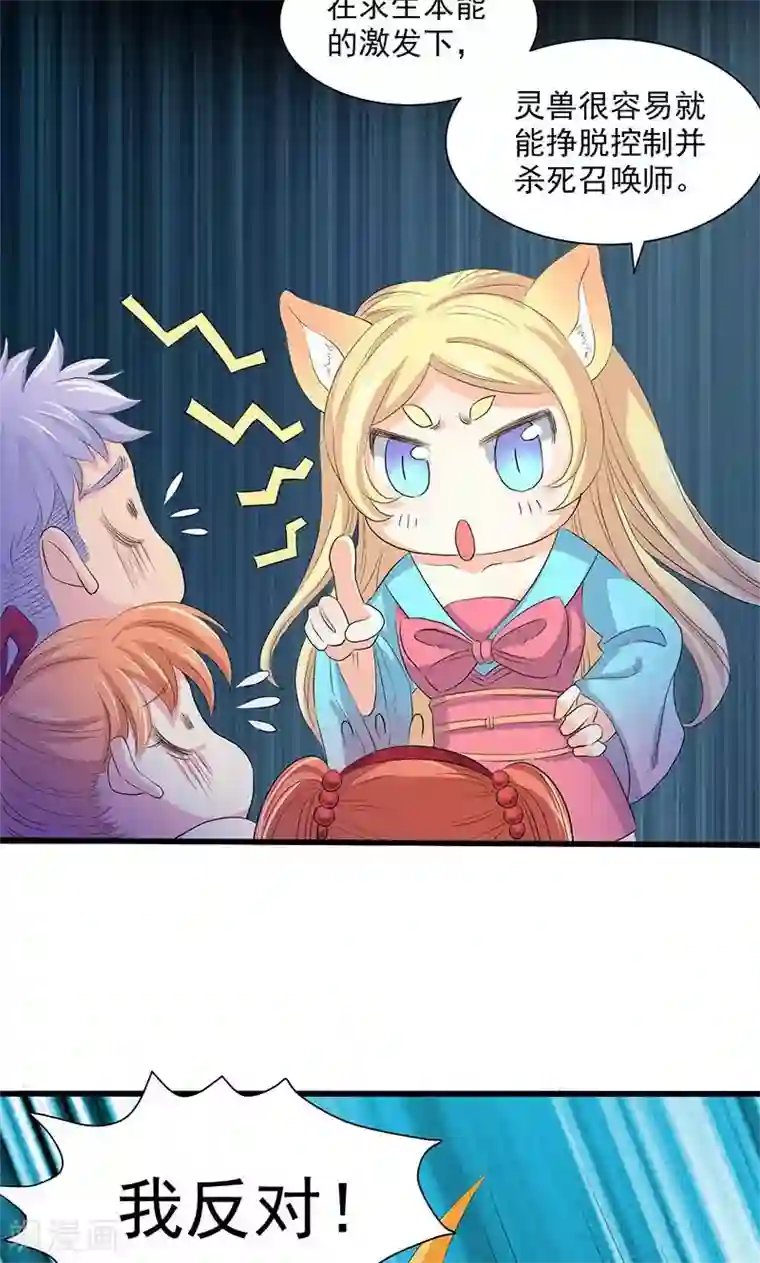 山海无极第66话