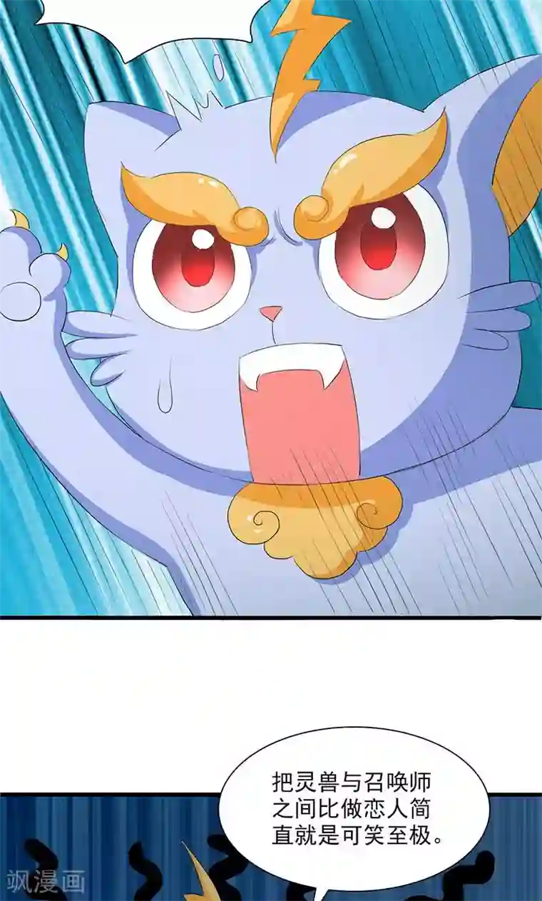 山海无极第66话