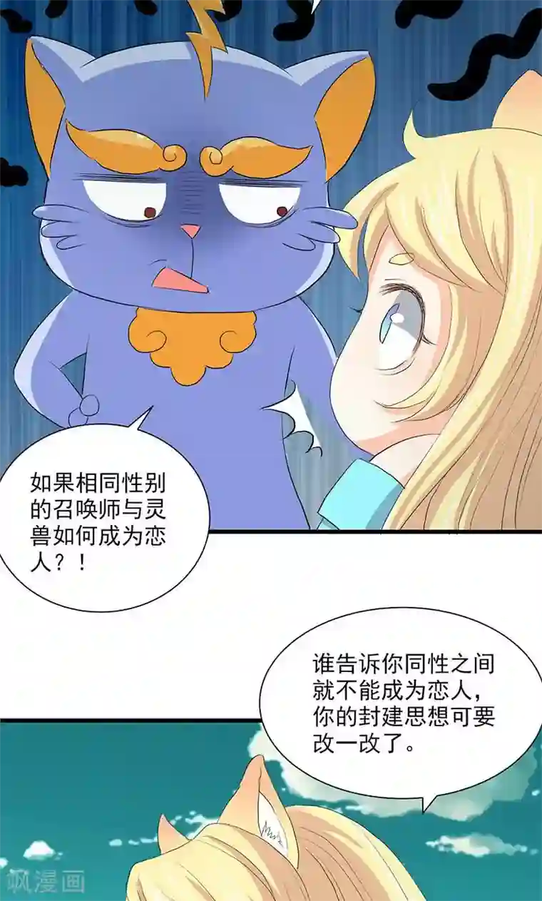 山海无极第66话
