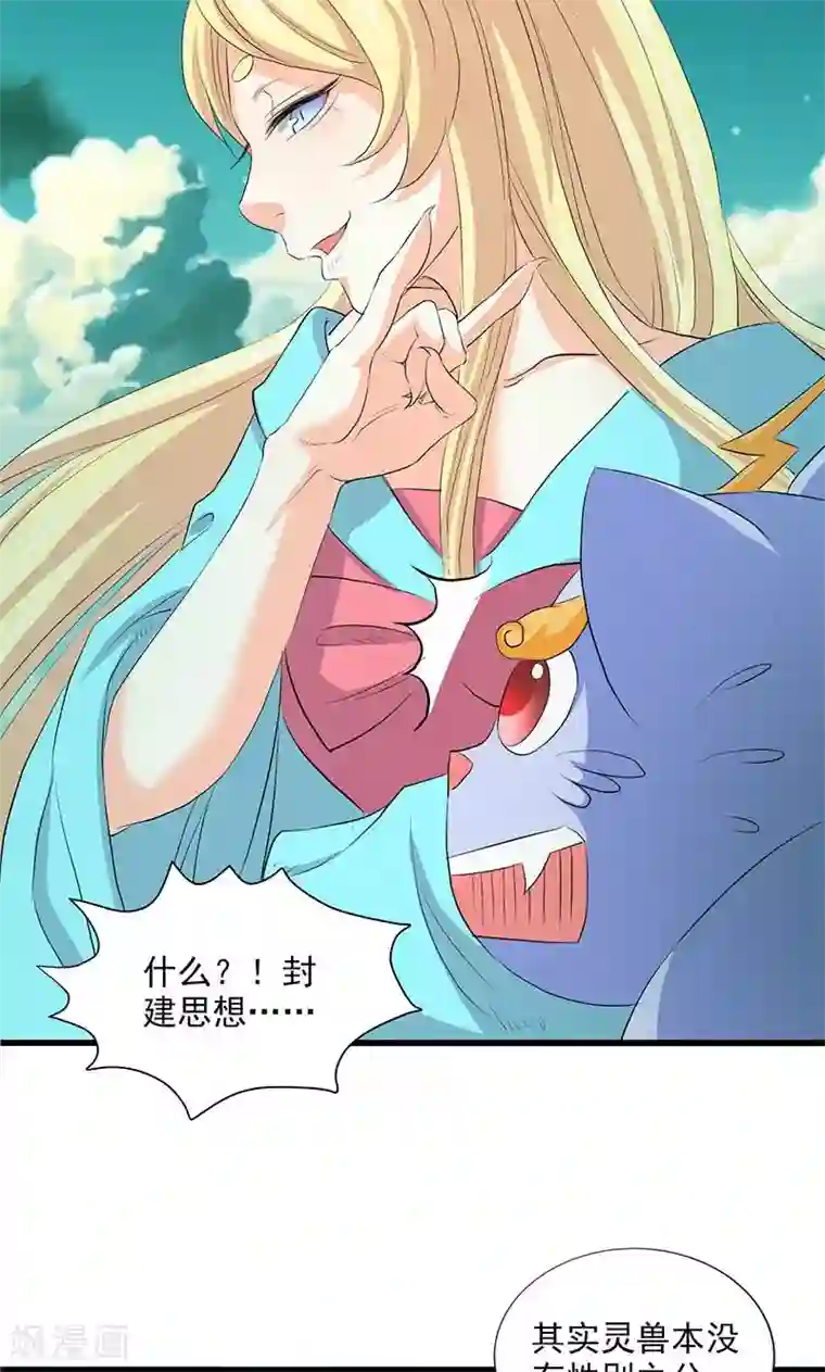 山海无极第66话