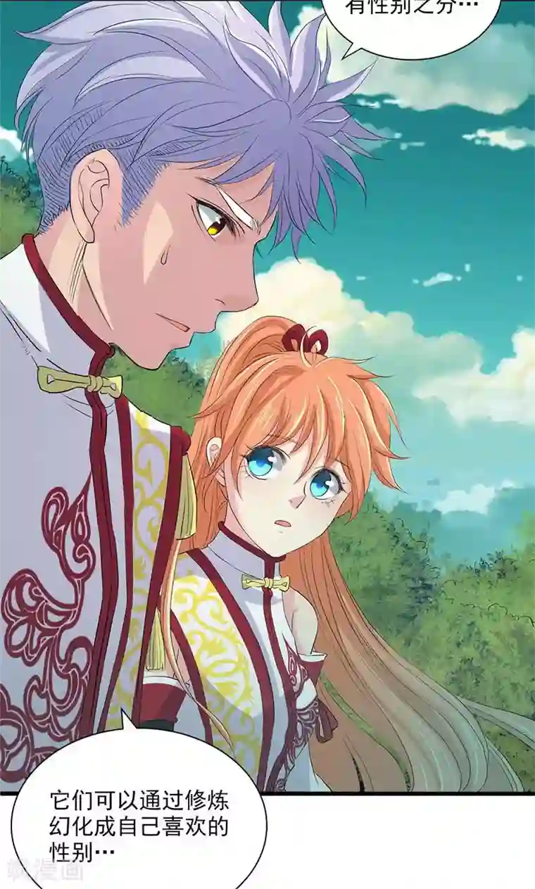 山海无极第66话