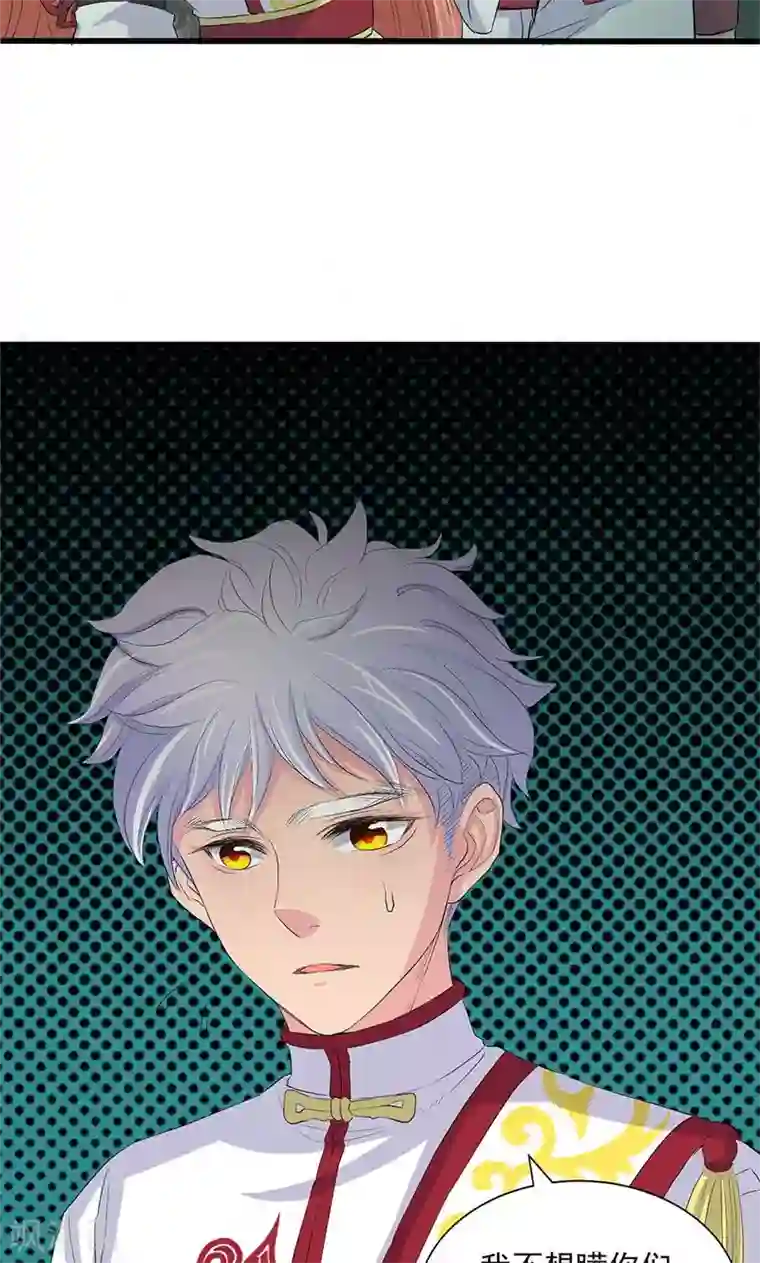 山海无极第66话