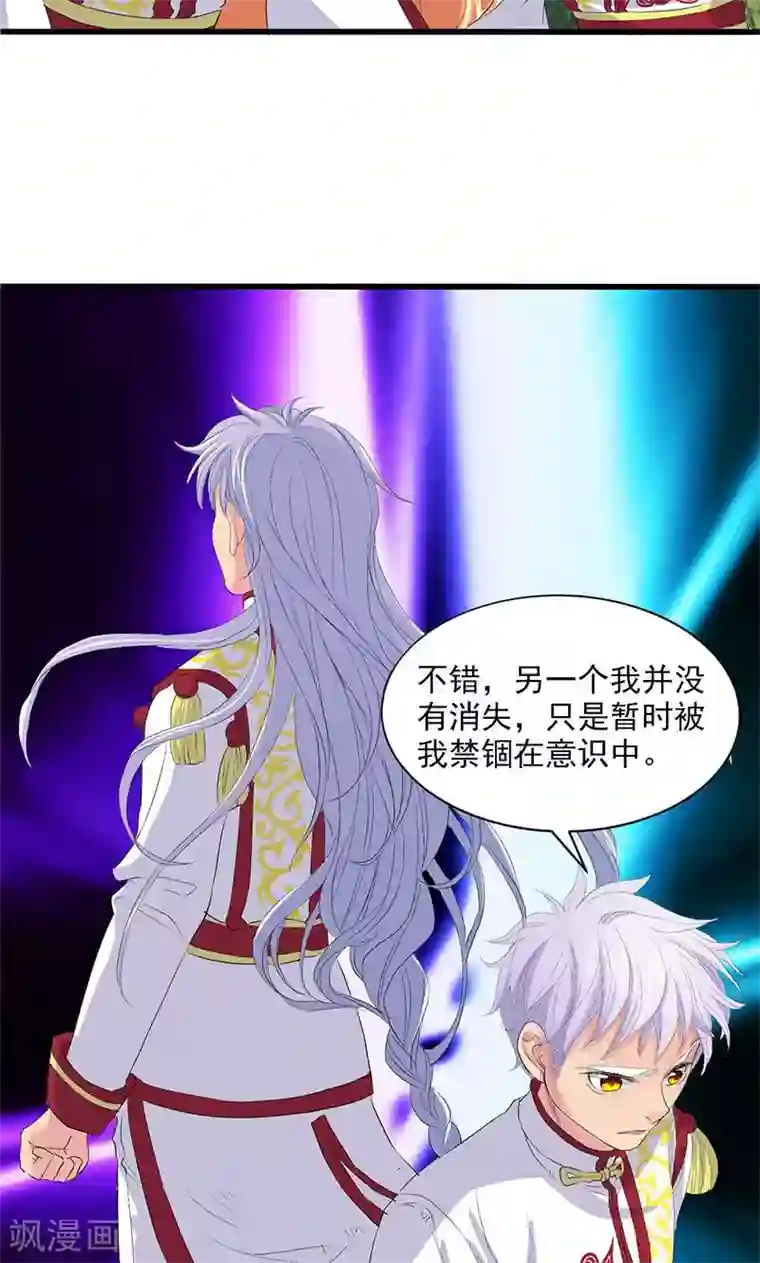 山海无极第66话