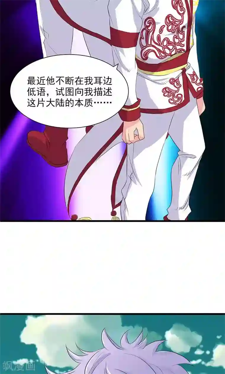 山海无极第66话