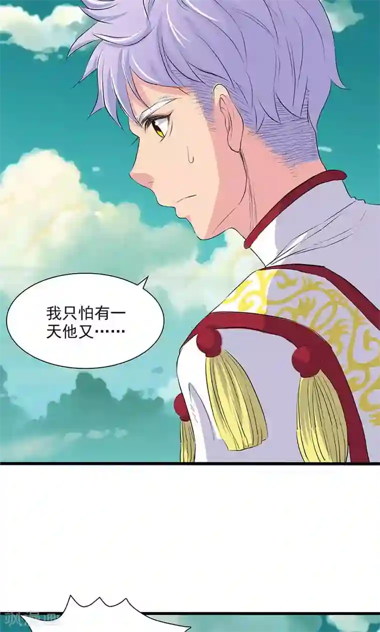 山海无极第66话