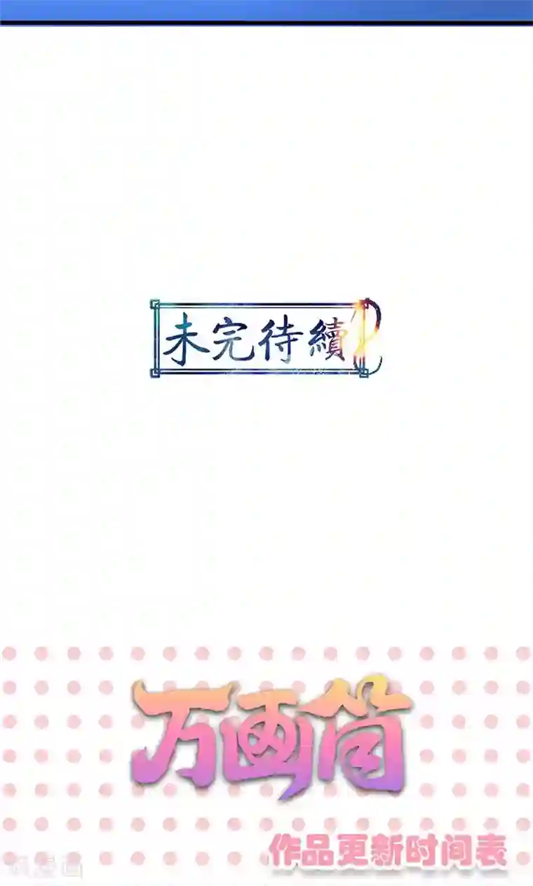 山海无极第66话