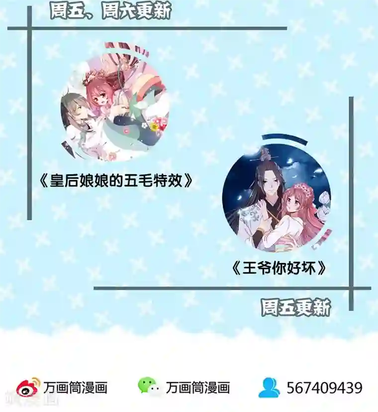 山海无极第66话