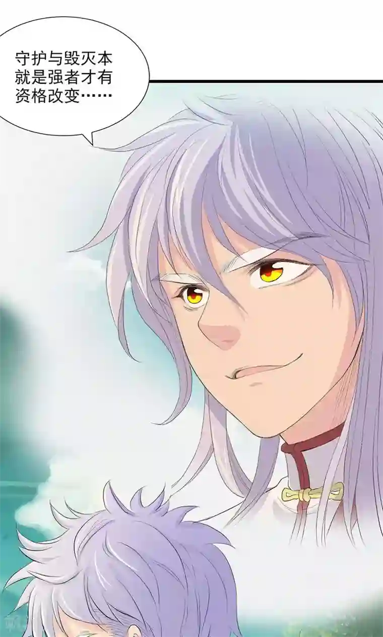 山海无极第66话