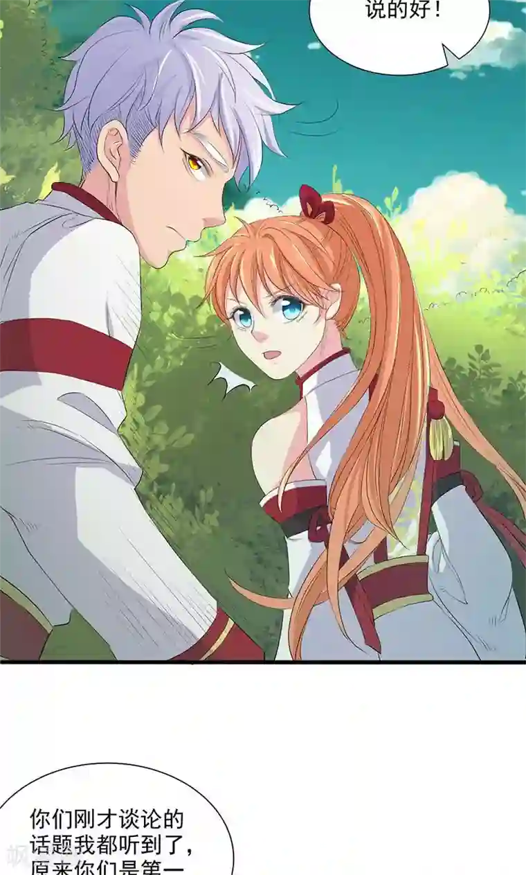 山海无极第66话