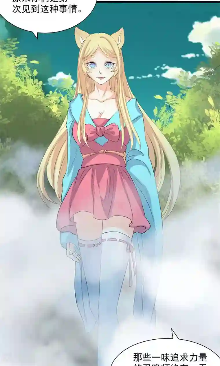 山海无极第66话