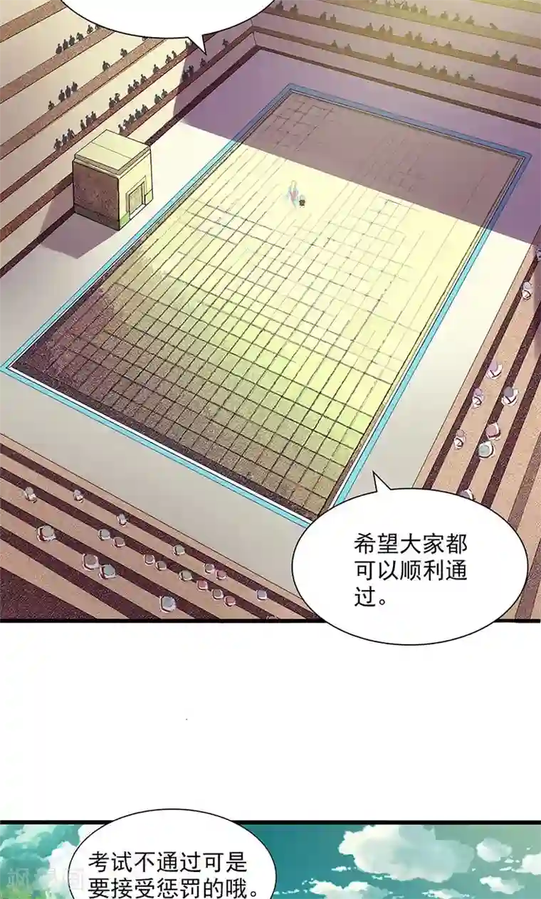 山海无极第67话