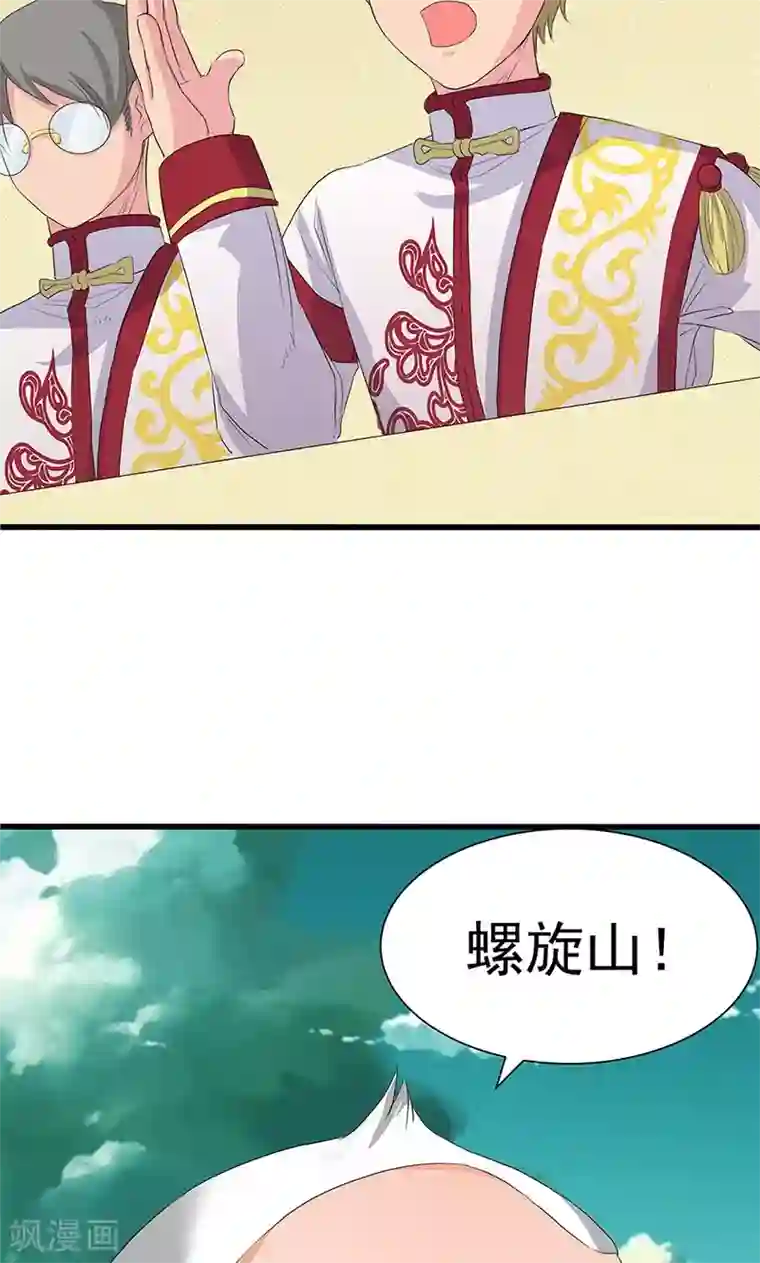 山海无极第67话