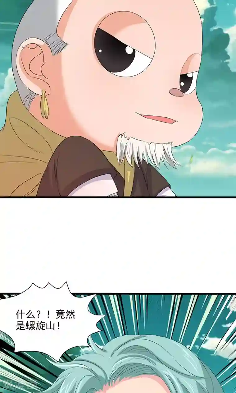 山海无极第67话