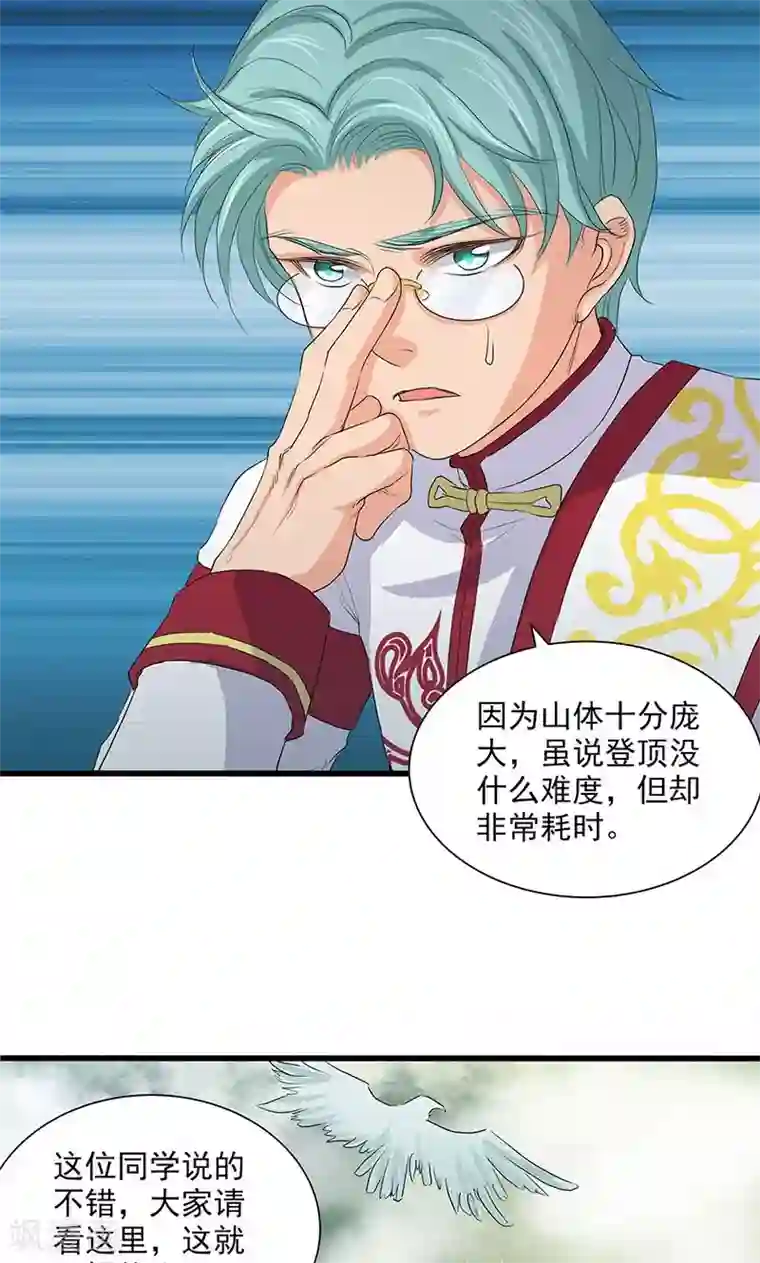 山海无极第67话