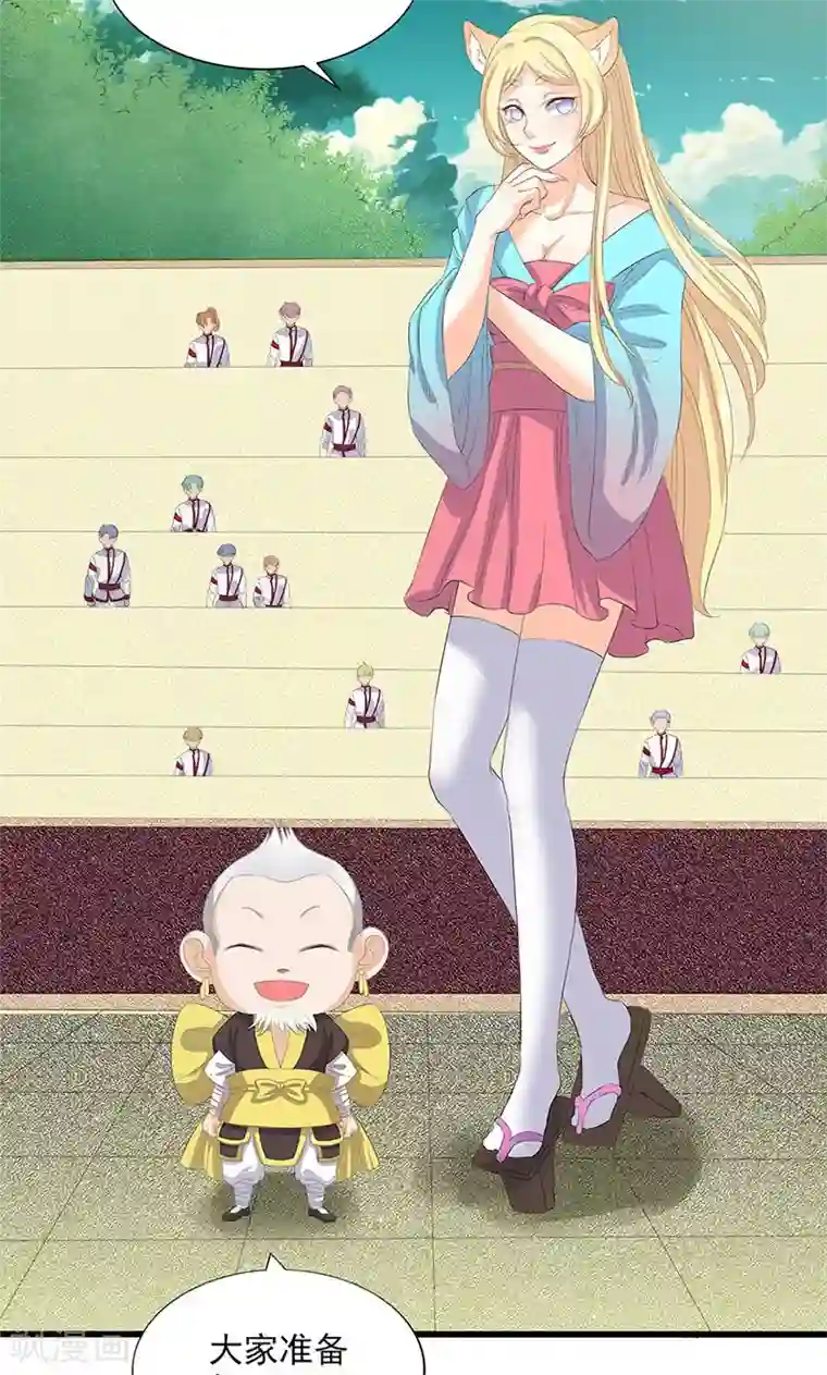 山海无极第67话