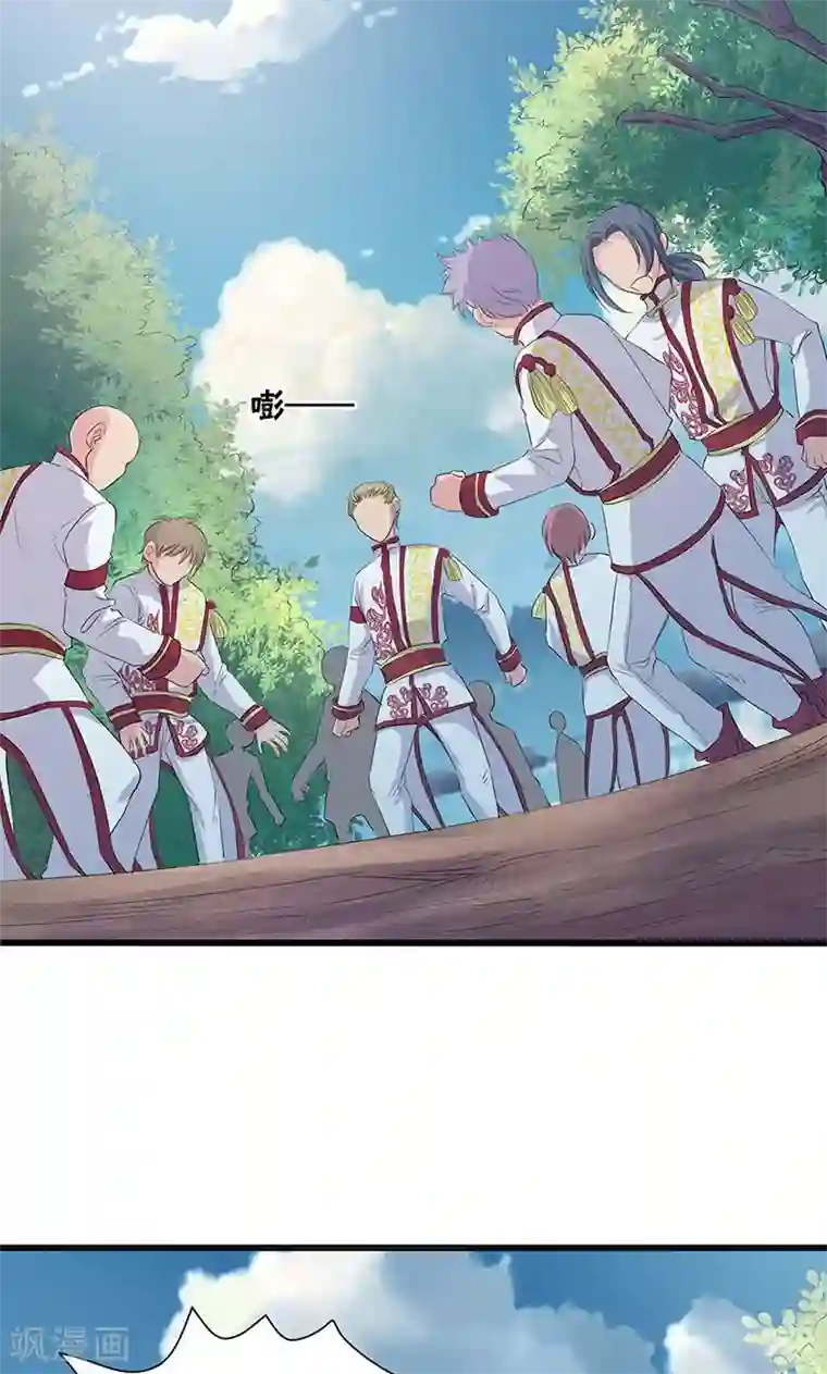 山海无极第67话