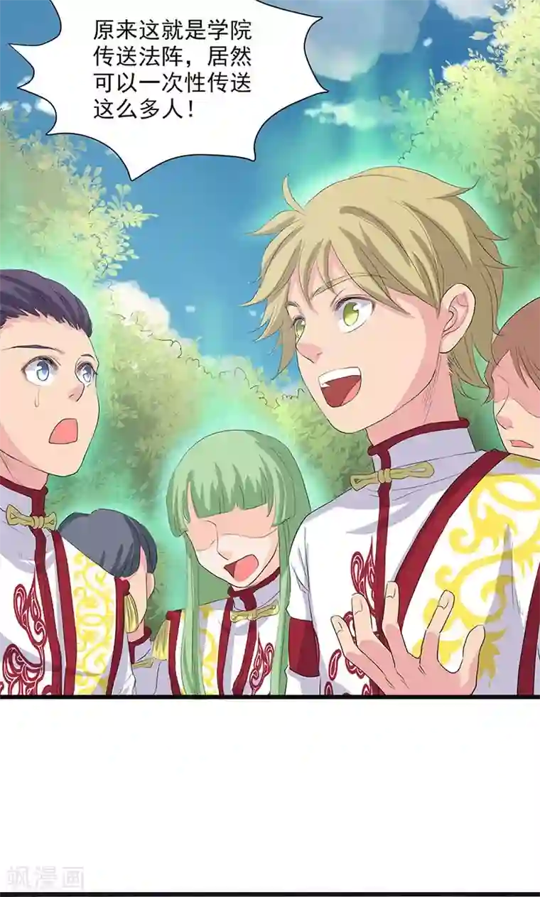 山海无极第67话