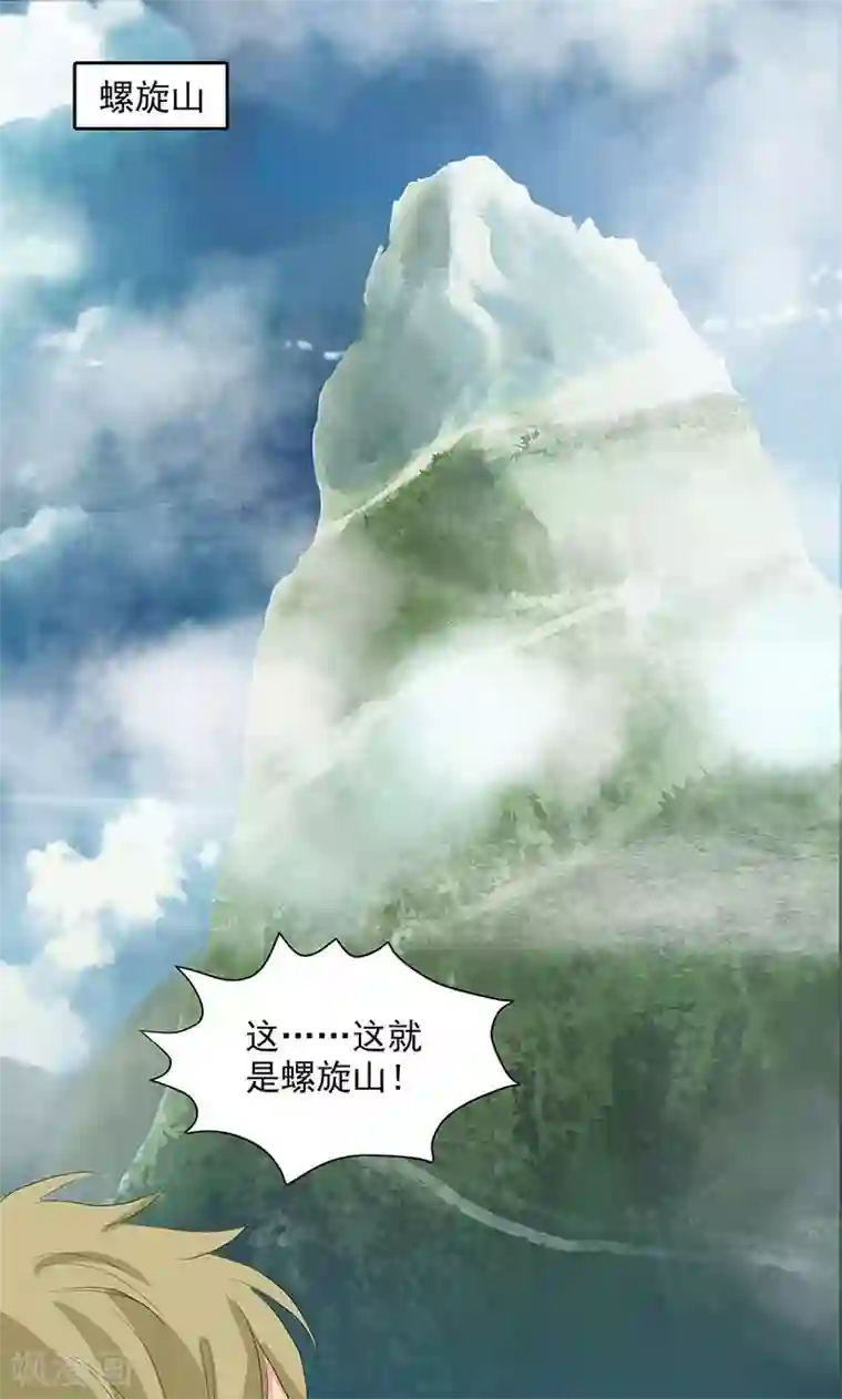 山海无极第67话