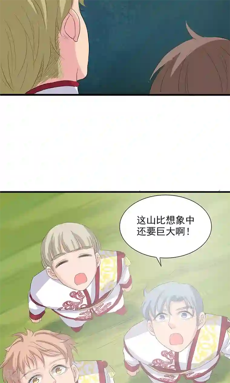 山海无极第67话