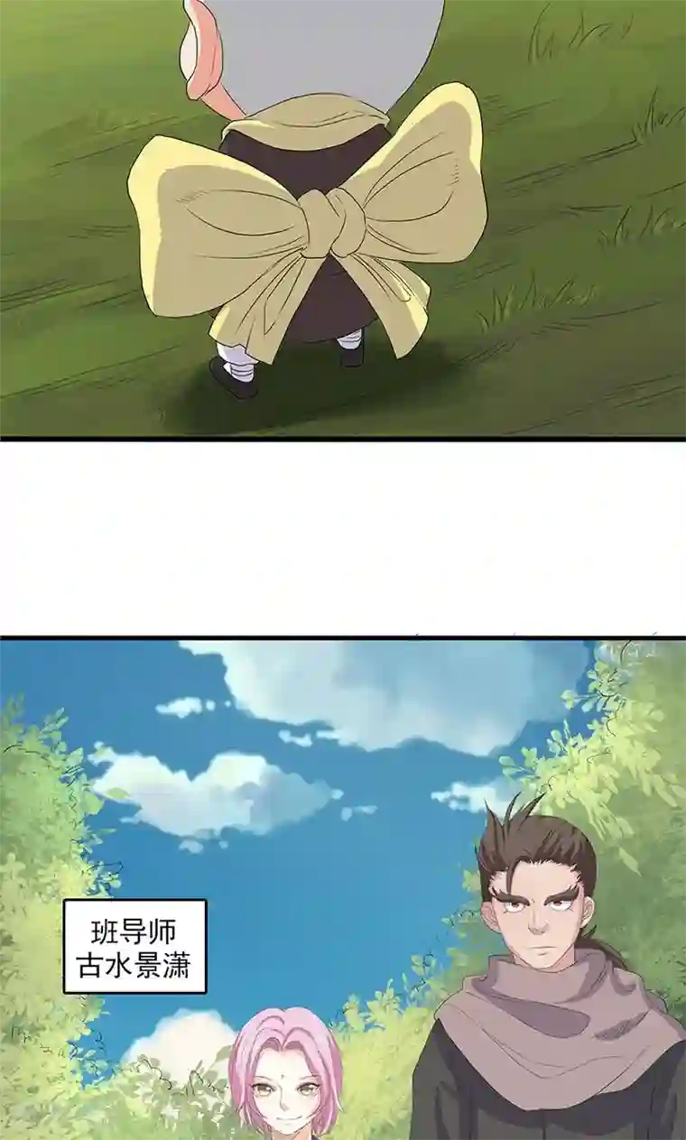 山海无极第67话