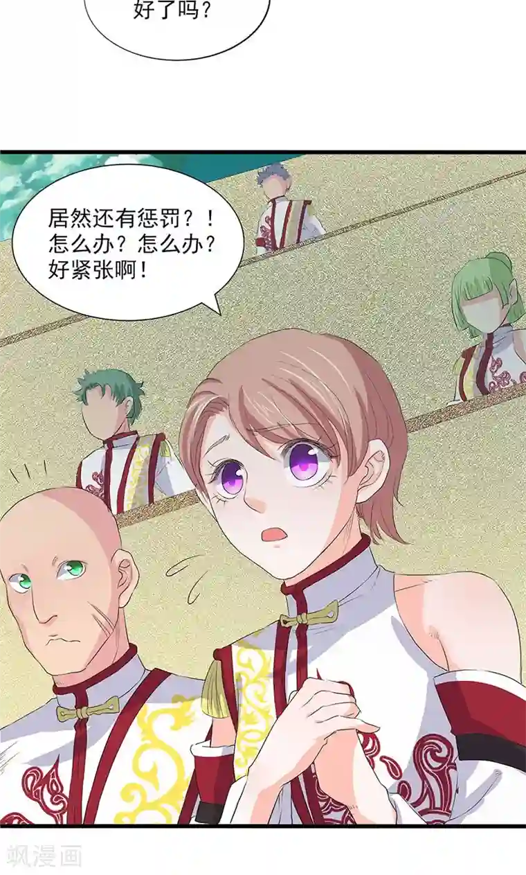 山海无极第67话