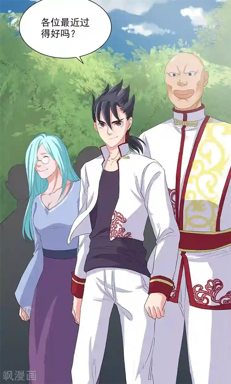 山海无极第67话