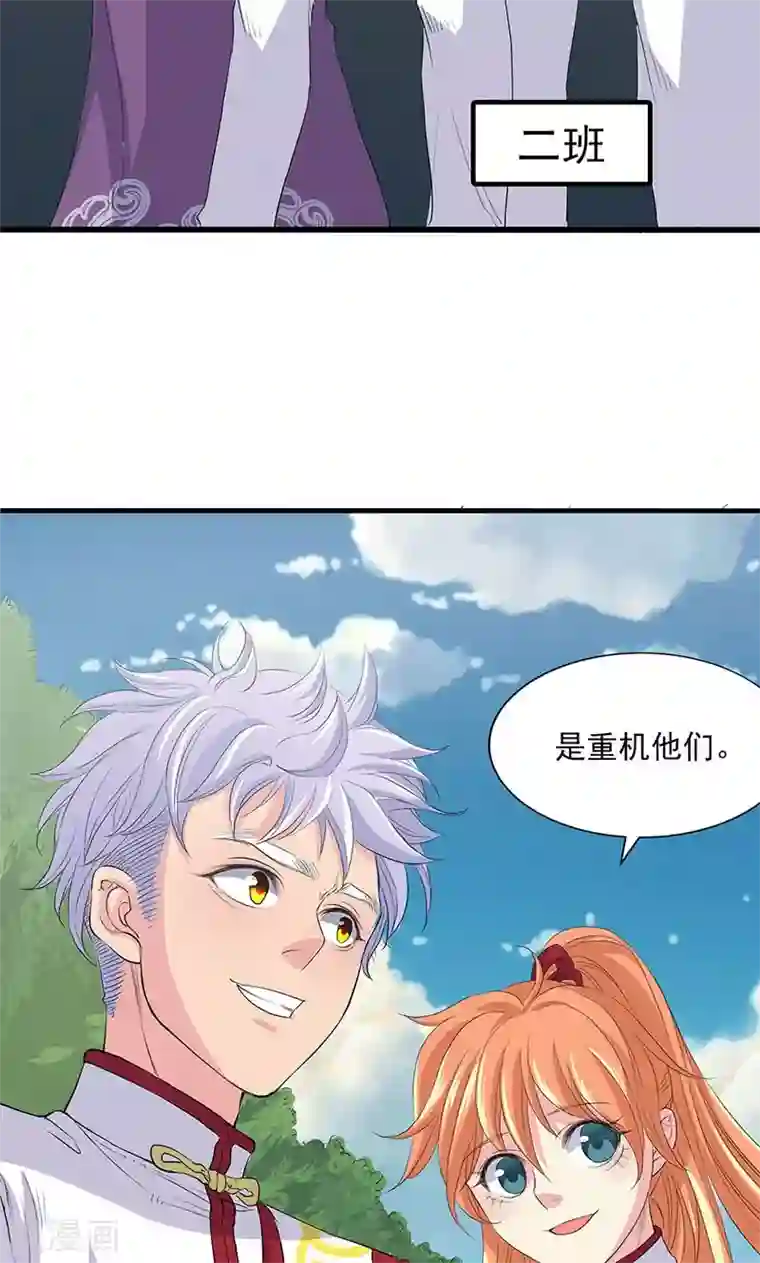 山海无极第67话